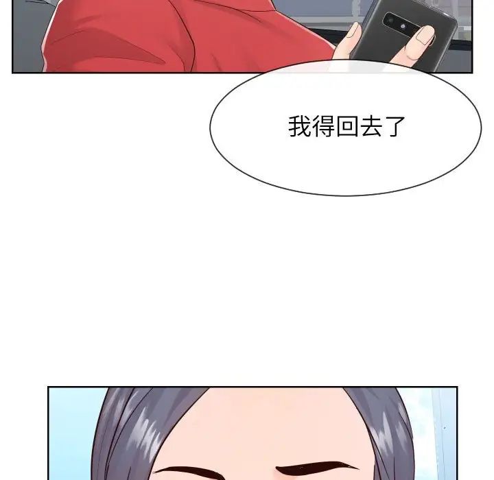 同一屋檐第33话