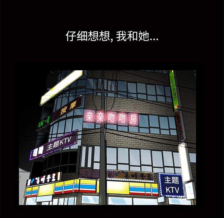 羁绊第1话