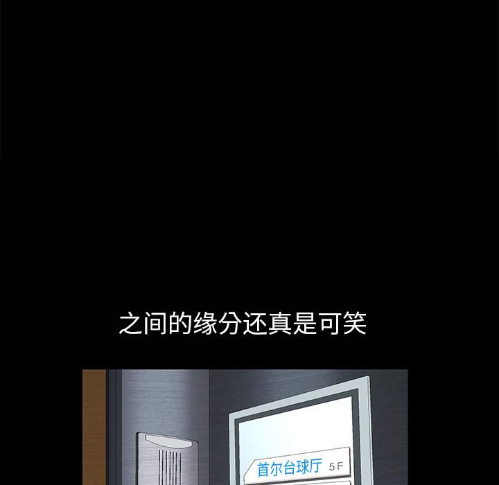 《羁绊》第1话