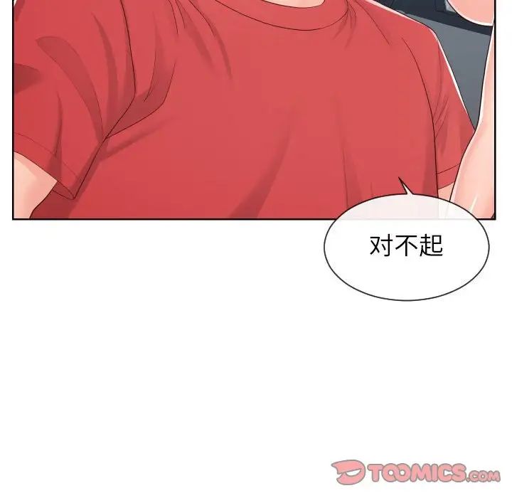 同一屋檐第33话