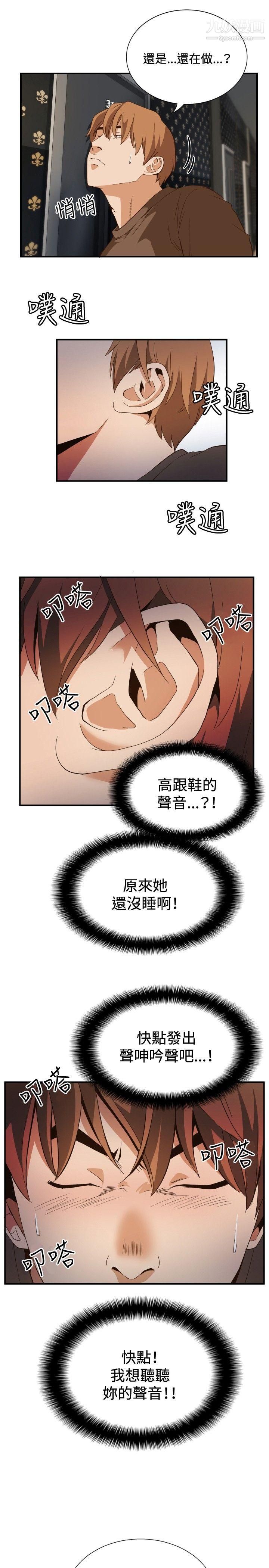 哪裡壞壞ep.11-203號2