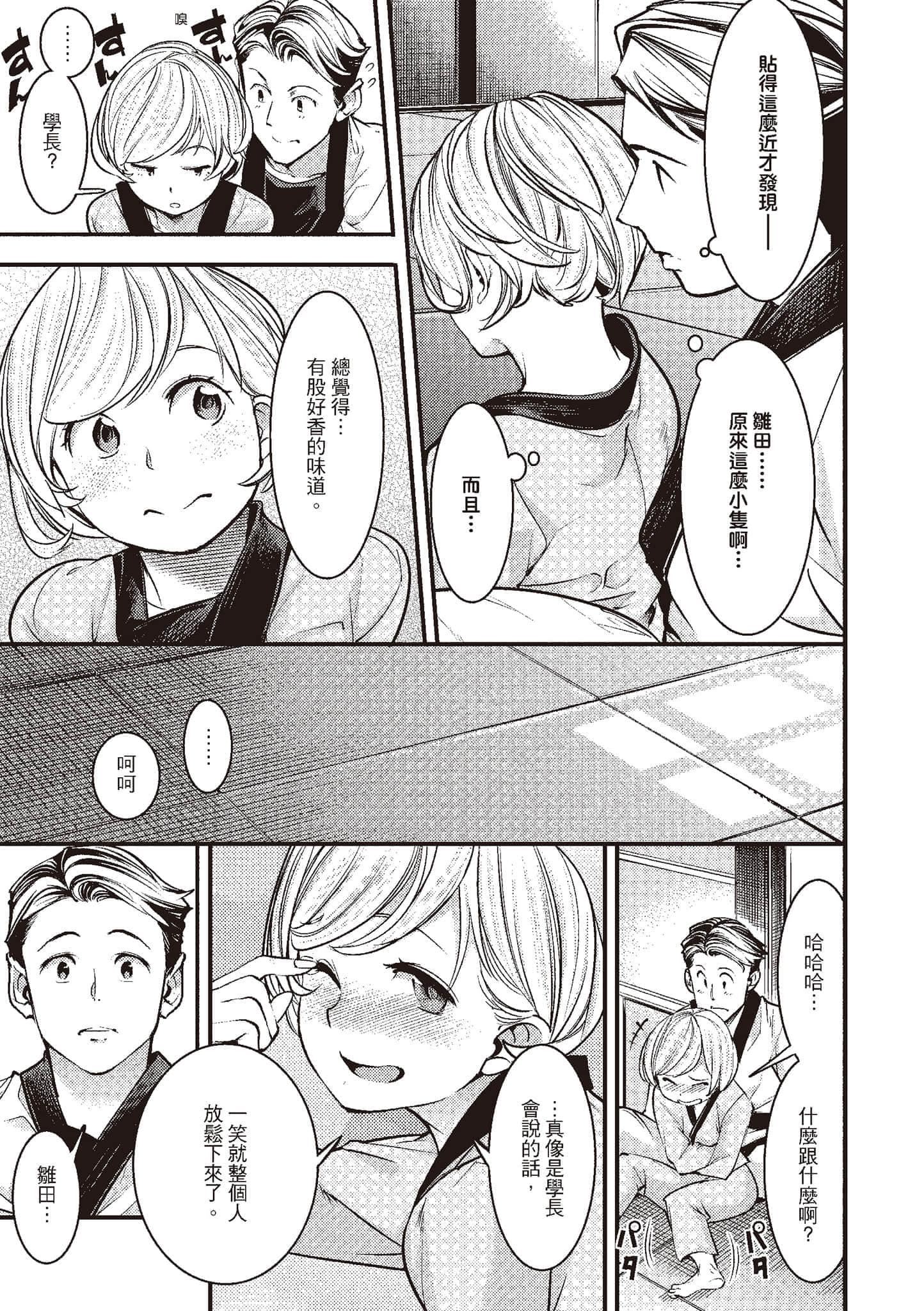 [SAVAN]発情ラビッツ[中國翻訳][DL版][SAVAN]発情ラビッツ[中國翻訳][DL版]