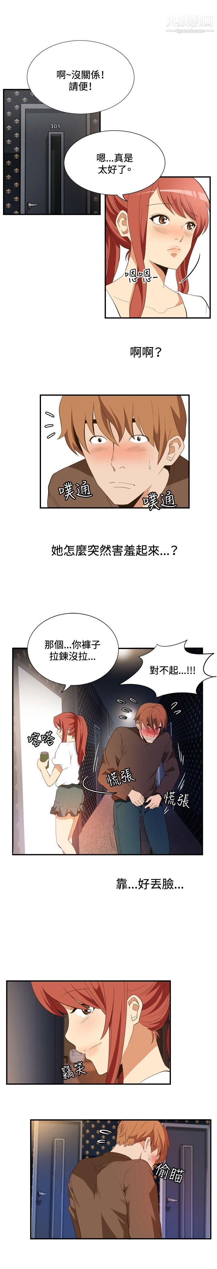 哪裡壞壞ep.11-203號3