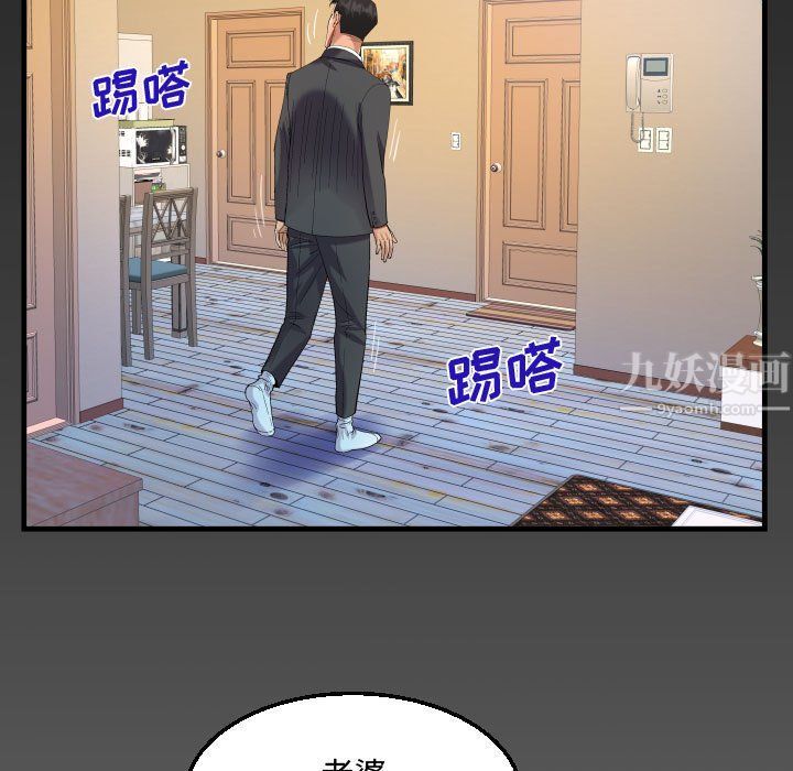 阿姨第24話