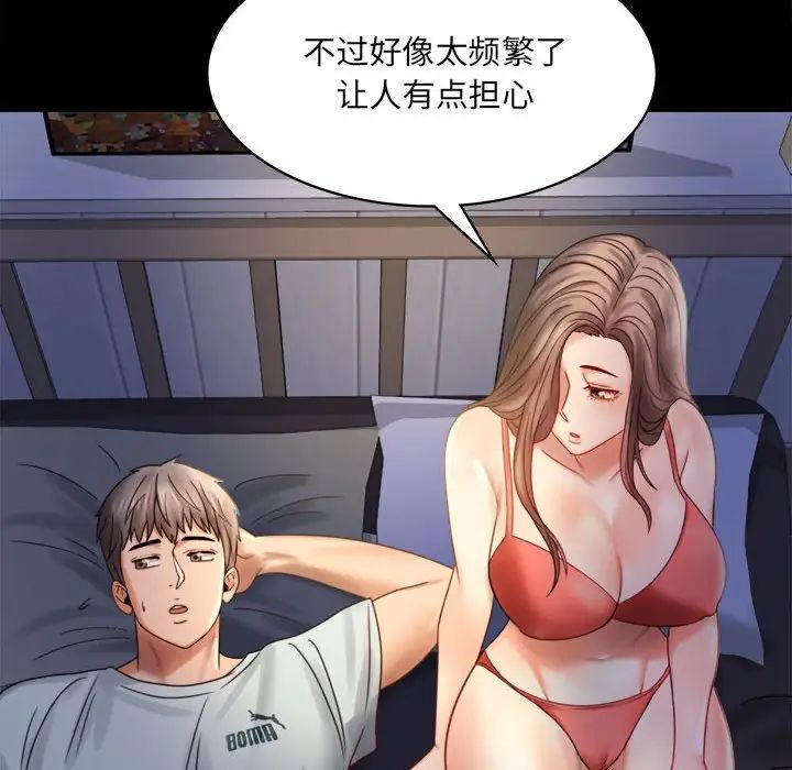 背叛的开始第7话