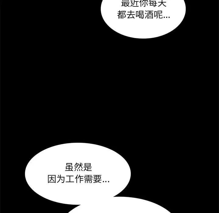 背叛的开始第7話