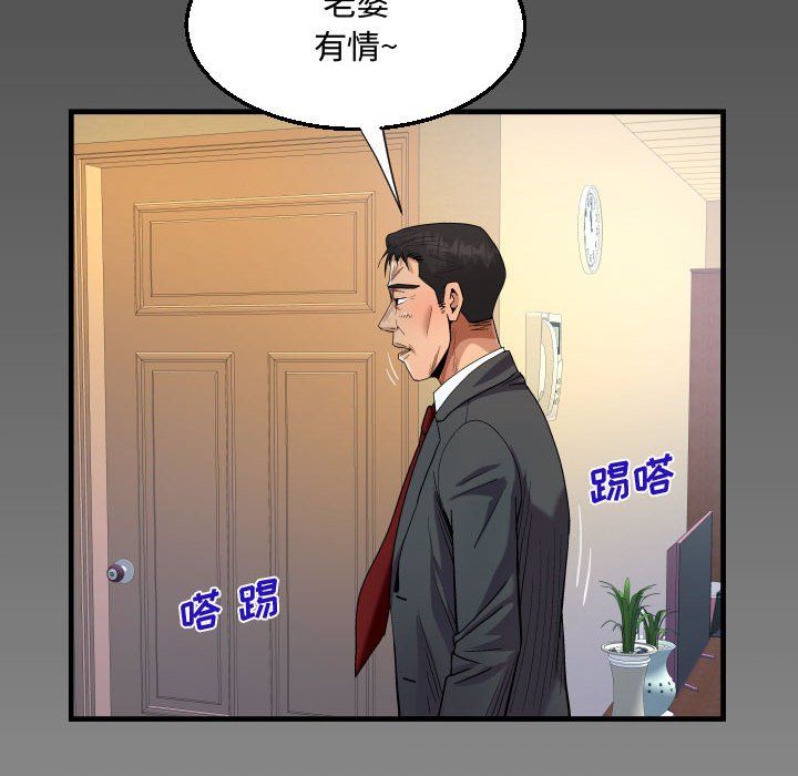 阿姨第24話