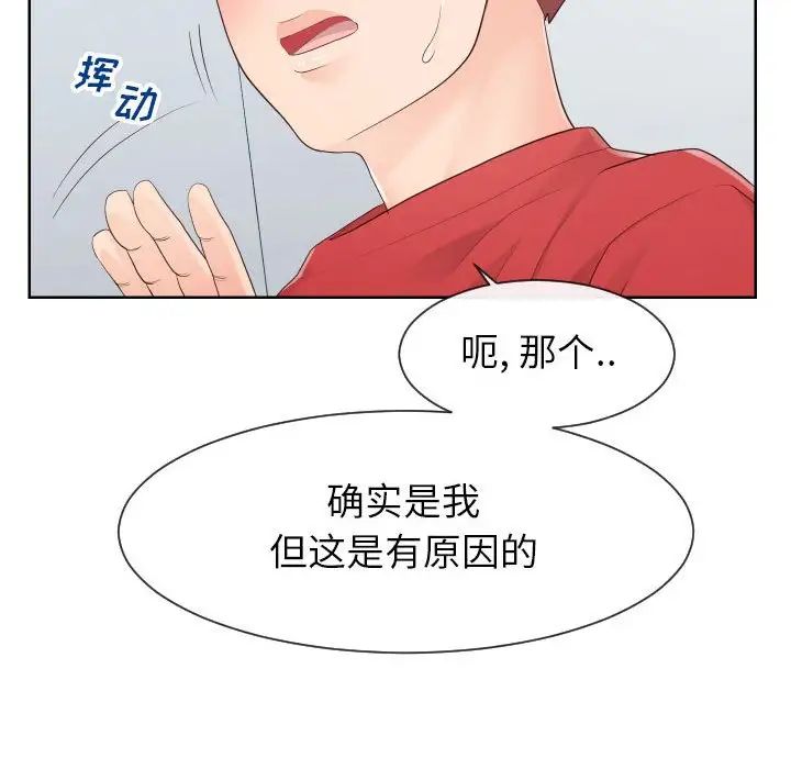 同一屋檐第33话