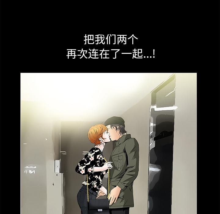 羁绊第1话