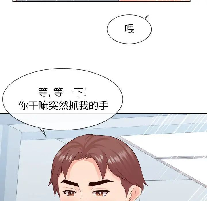 同一屋檐第33话