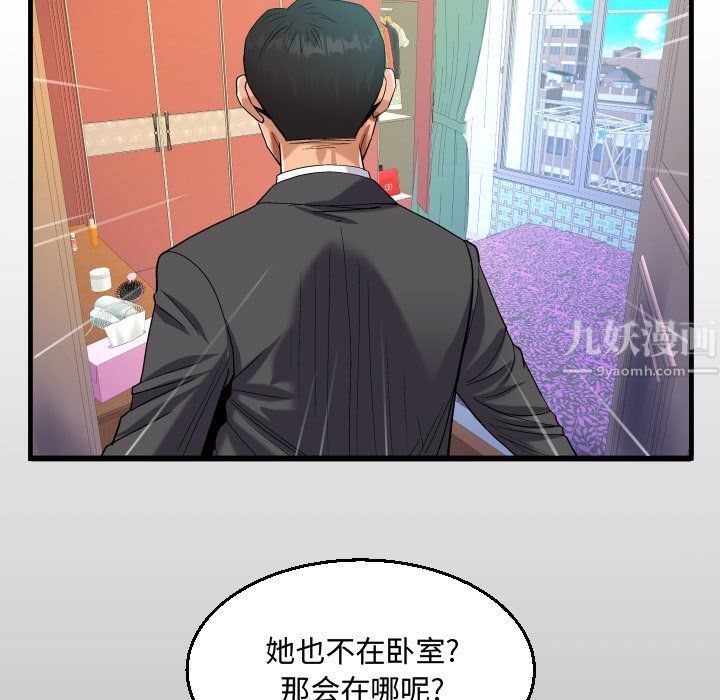 阿姨第24話