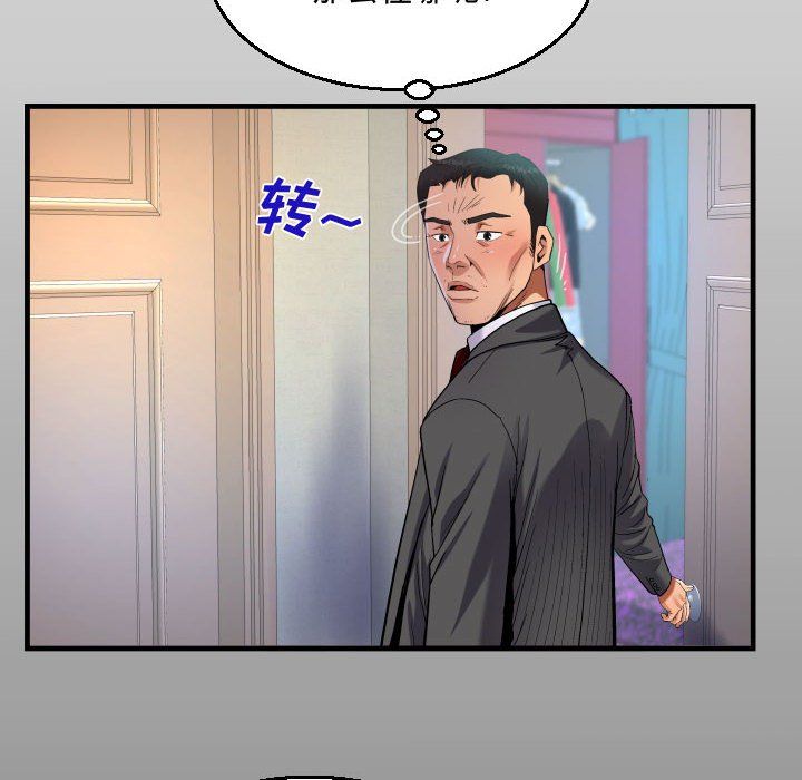 阿姨第24話