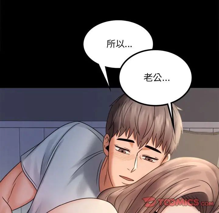 背叛的开始第7話