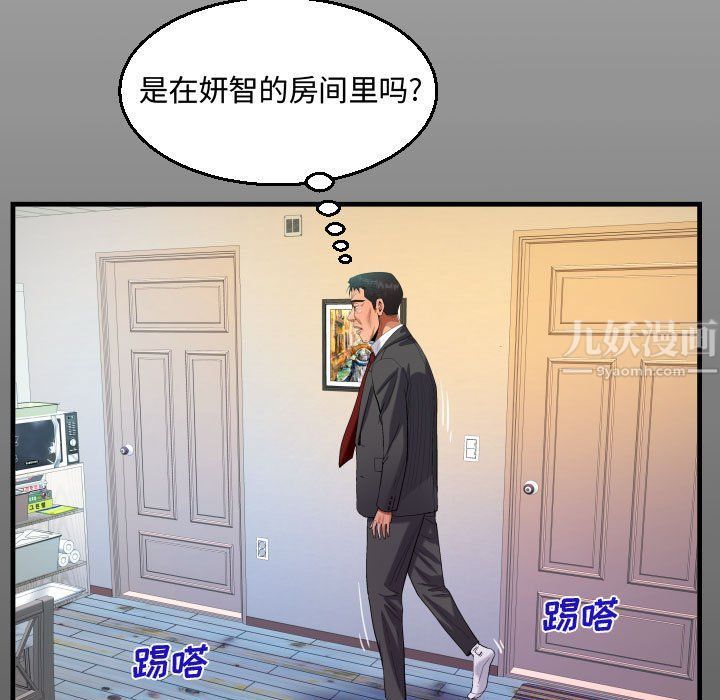 阿姨第24話