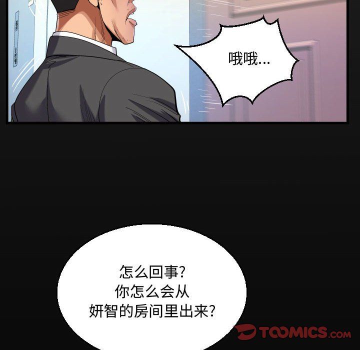 阿姨第24話