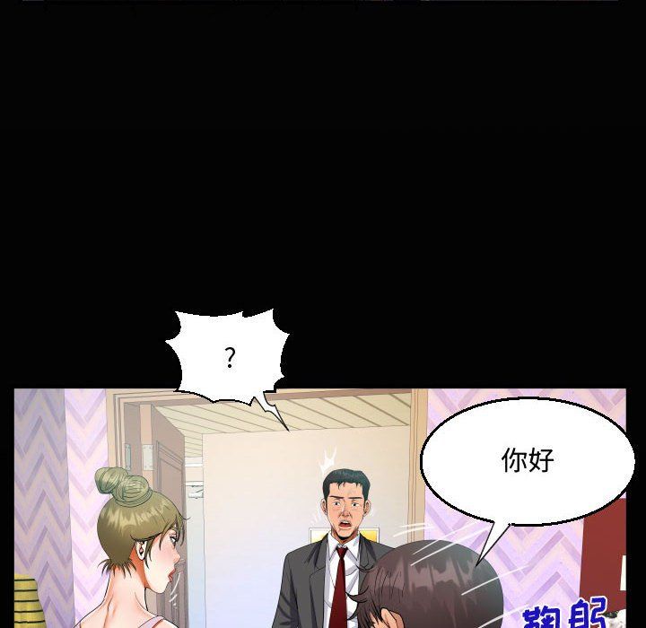 阿姨第24話