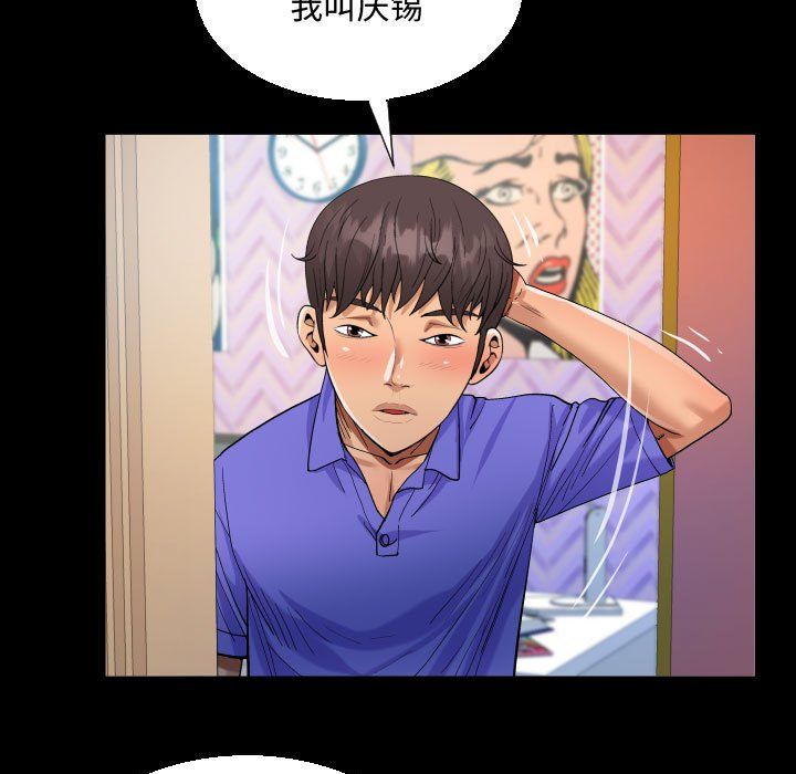 阿姨第24話