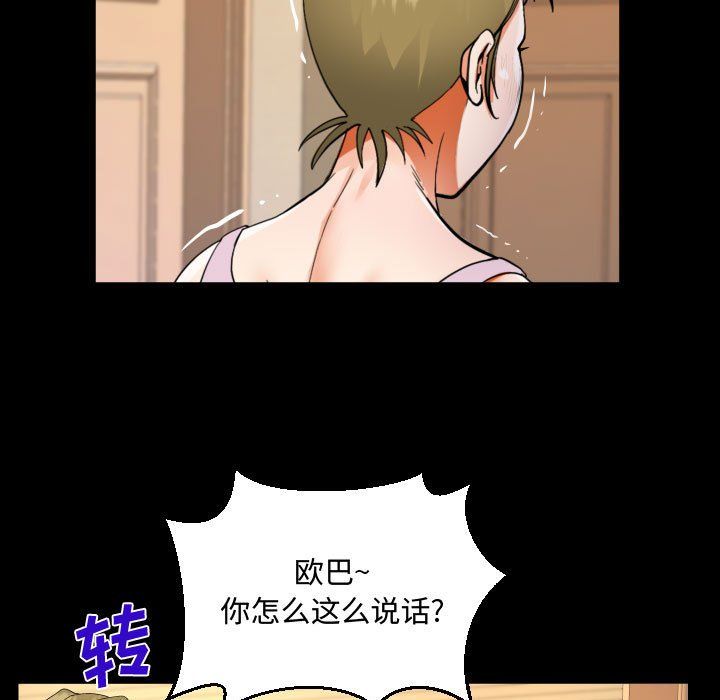 阿姨第24話