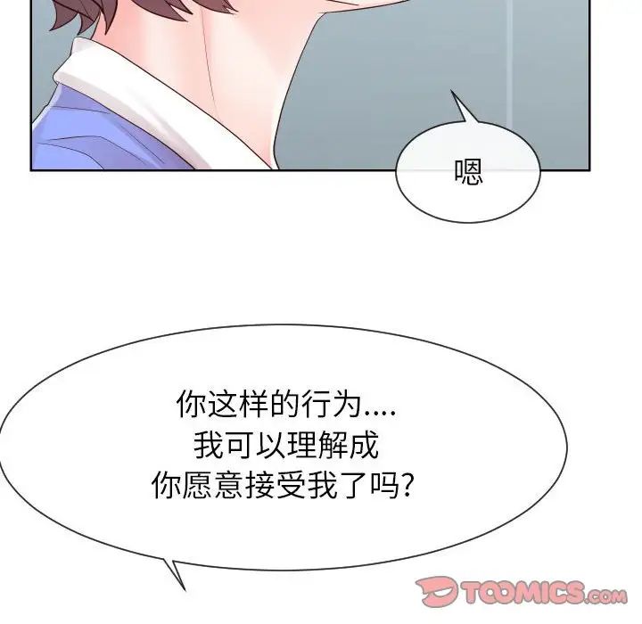 同一屋檐第33話