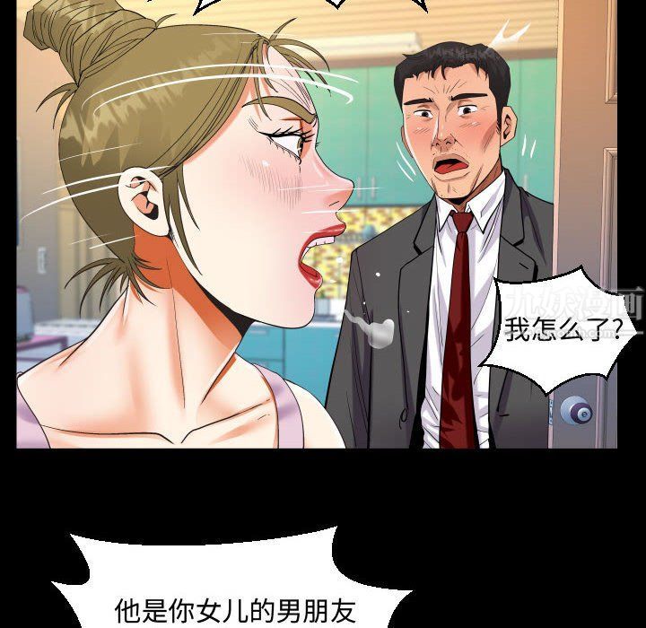 阿姨第24話