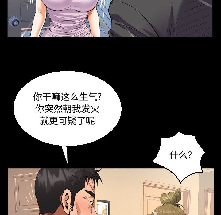 《阿姨》第24话