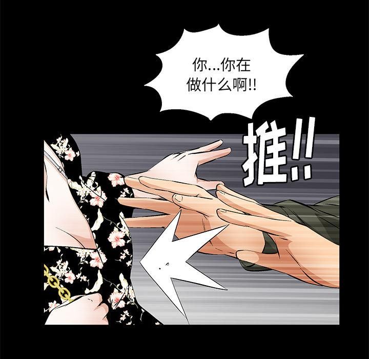 羁绊第2话