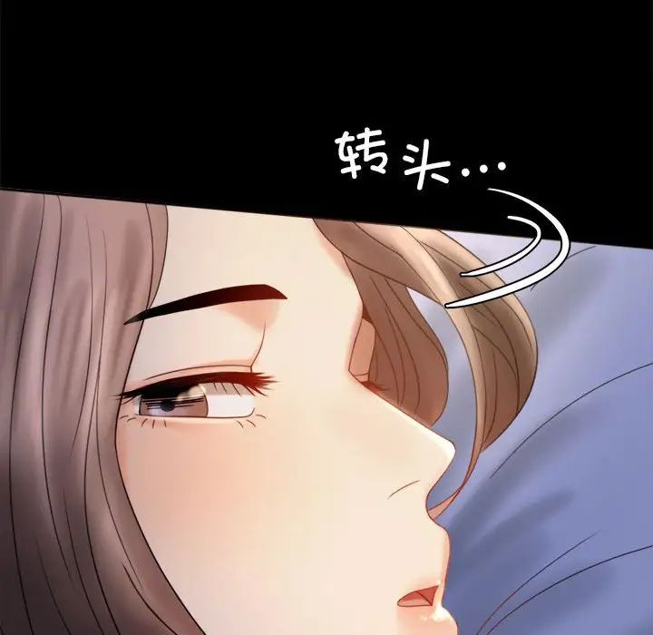 背叛的开始第7話