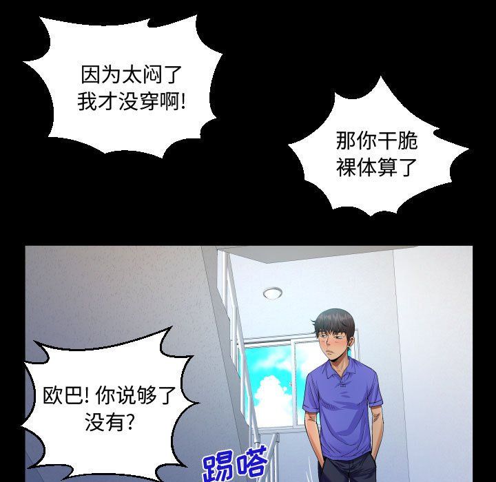 阿姨第24話