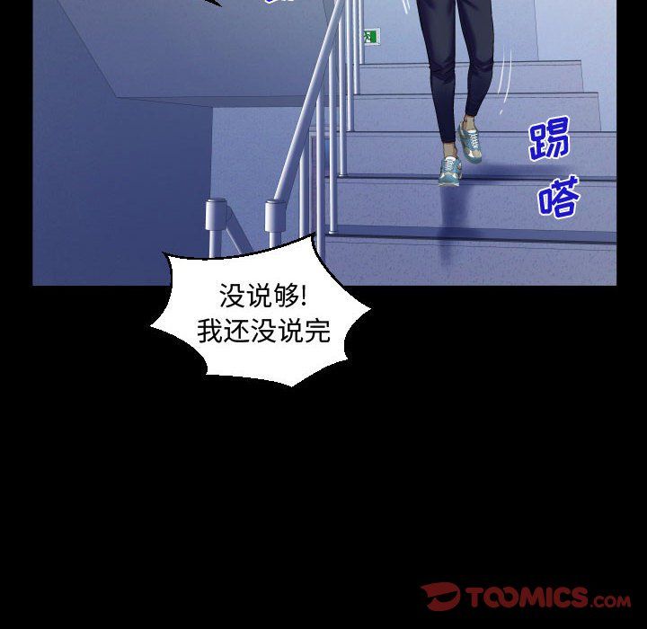 阿姨第24話