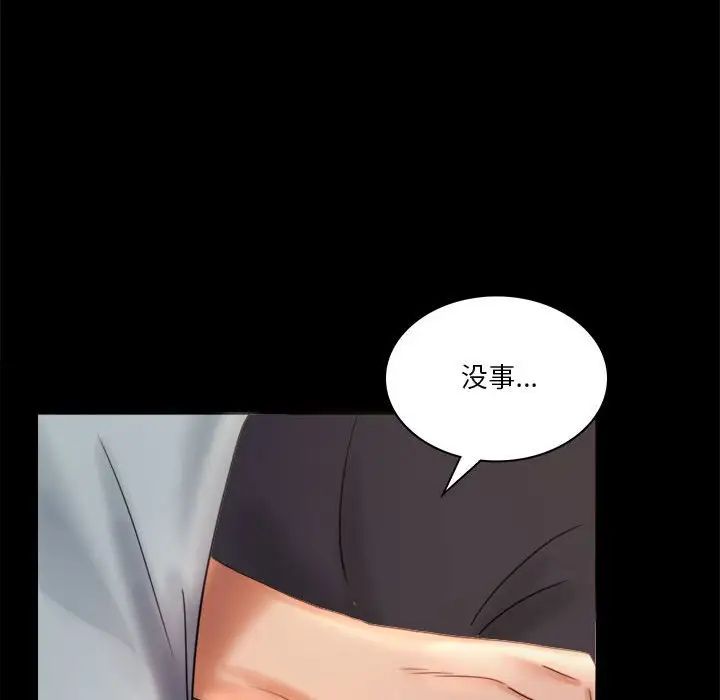背叛的开始第7話