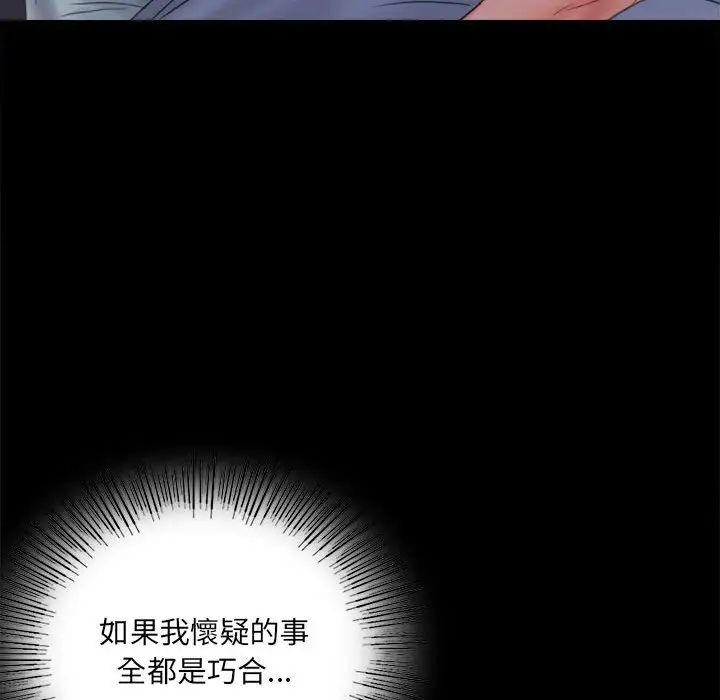 背叛的开始第7話