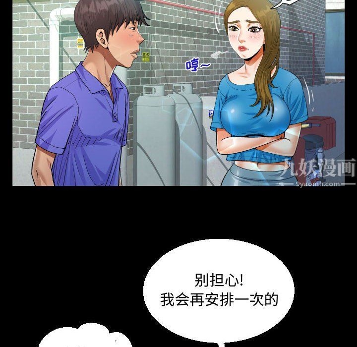 阿姨第24話