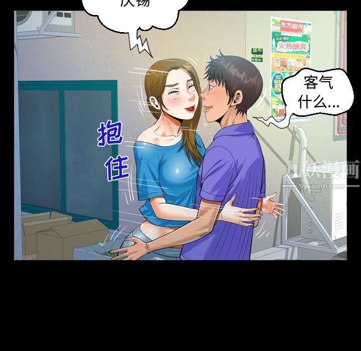 阿姨第24話