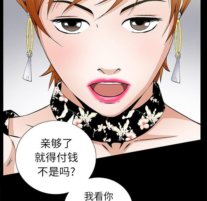 羁绊第2话