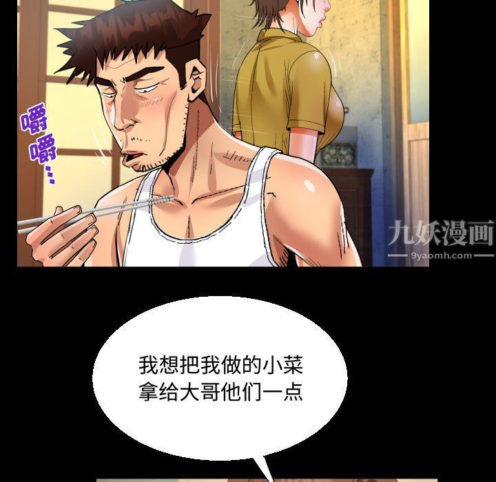 阿姨第24話