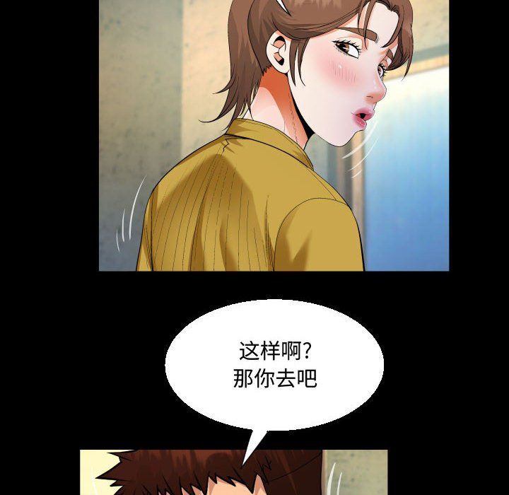 阿姨第24話