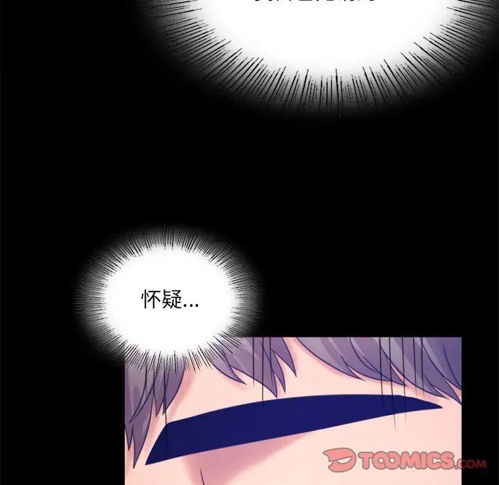 背叛的开始第7話
