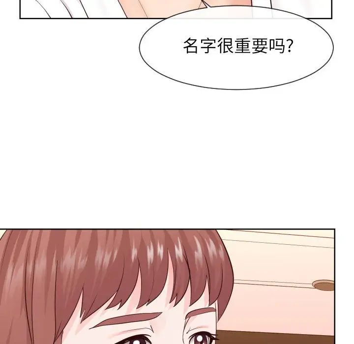 同一屋檐第33话