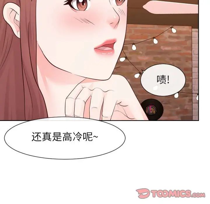 同一屋檐第33話