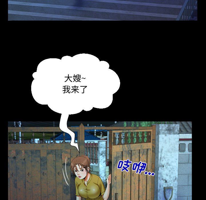 阿姨第24話