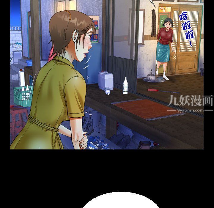 阿姨第24話