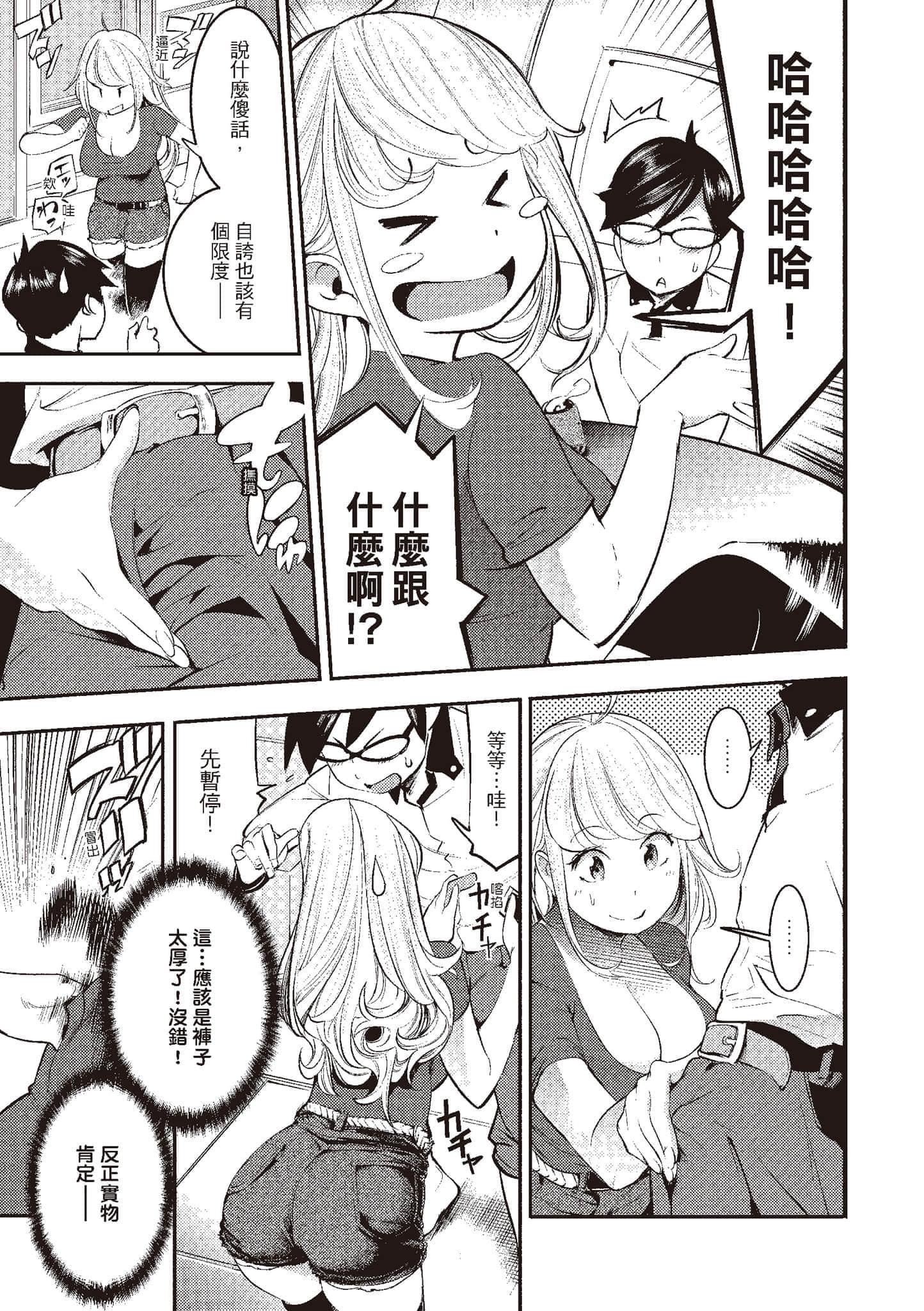 [SAVAN]発情ラビッツ[中国翻訳][DL版][SAVAN]発情ラビッツ[中国翻訳][DL版]