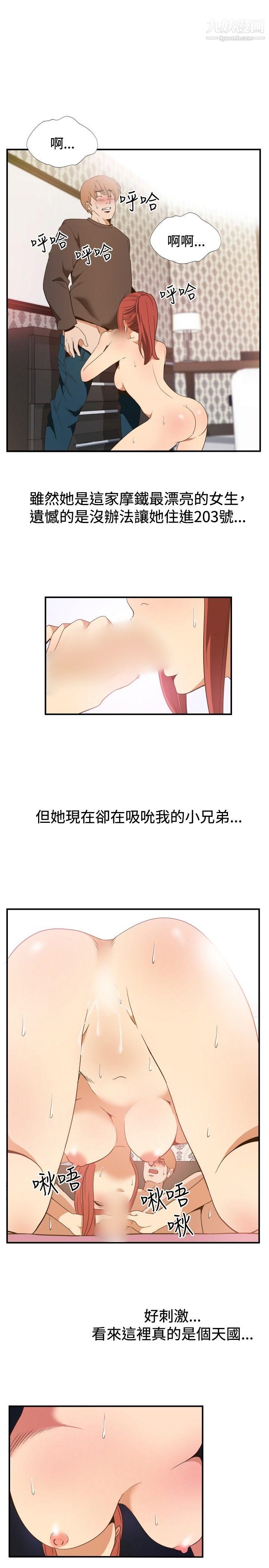 哪裡壞壞ep.11-203號5