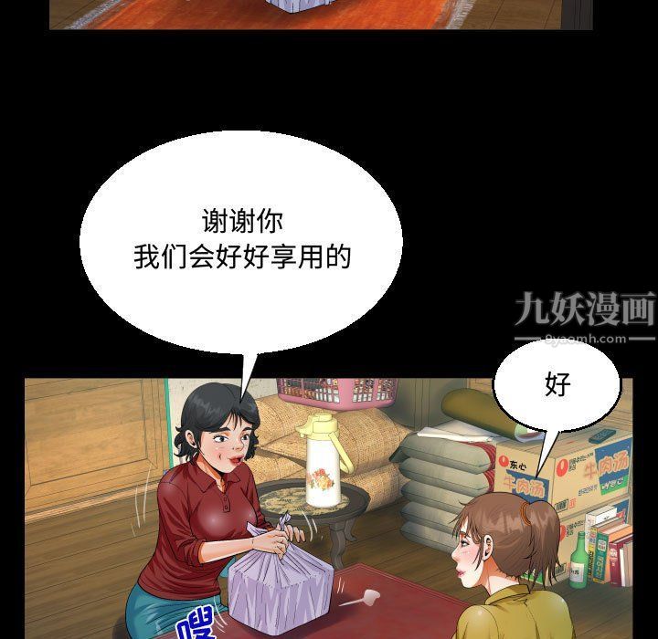 阿姨第24話