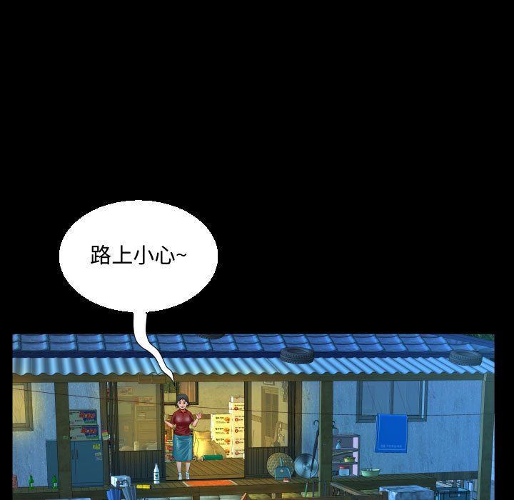 阿姨第24話
