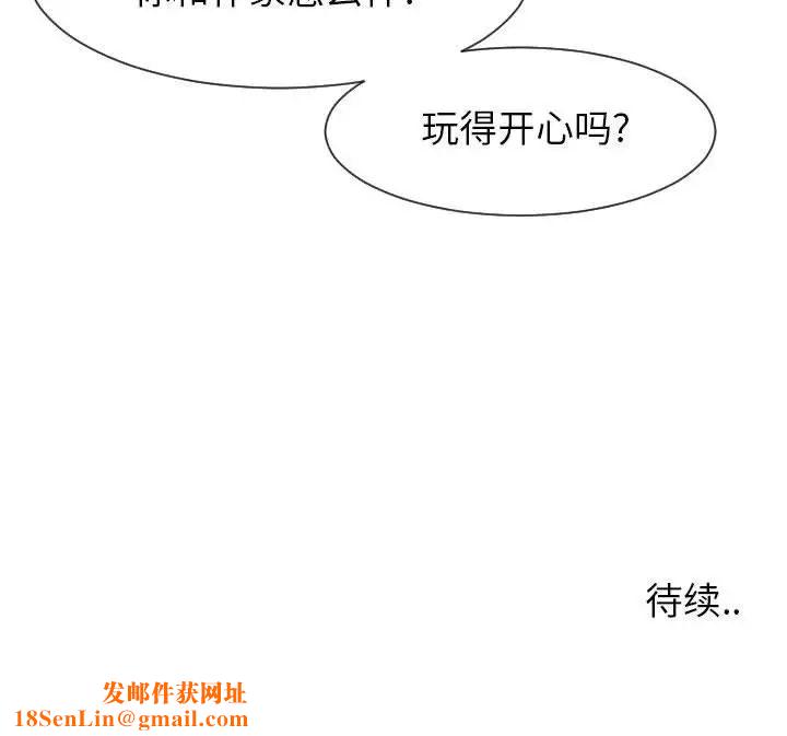 同一屋檐第33話