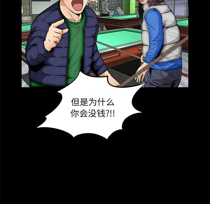 羁绊第2话