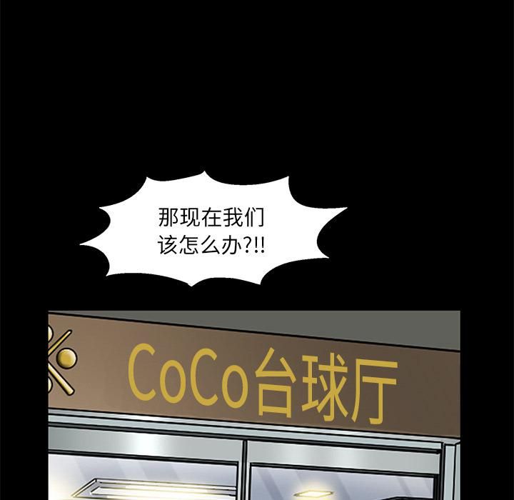 羁绊第2话