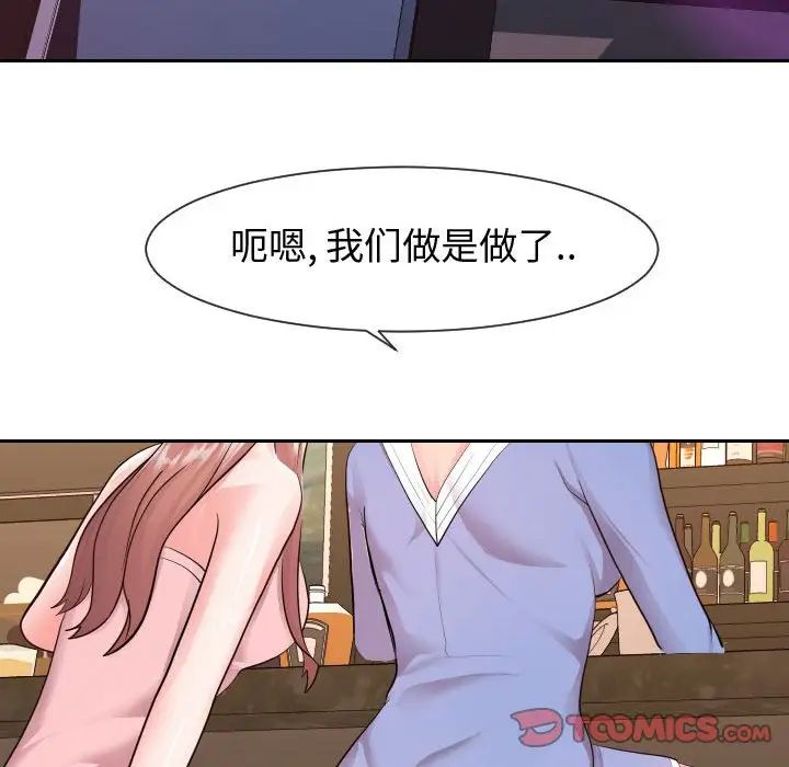 同一屋檐第34话