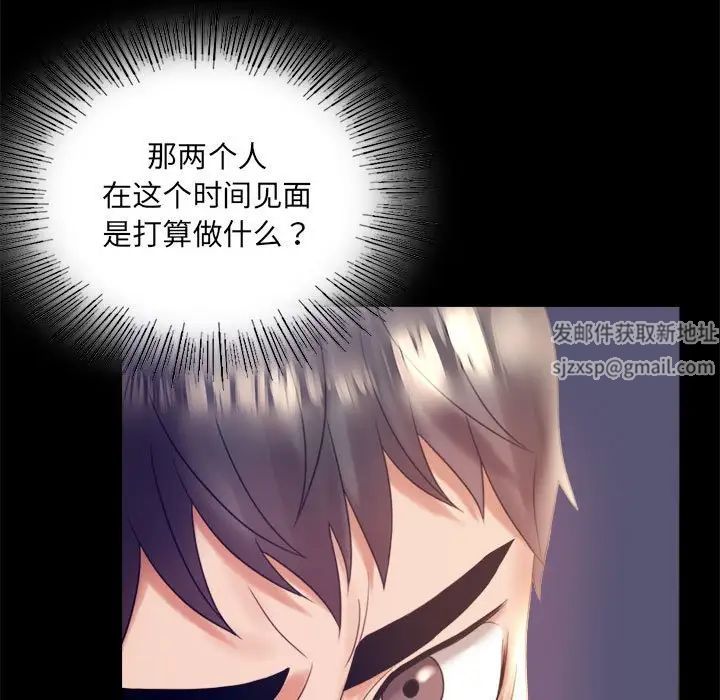 背叛的开始第8話